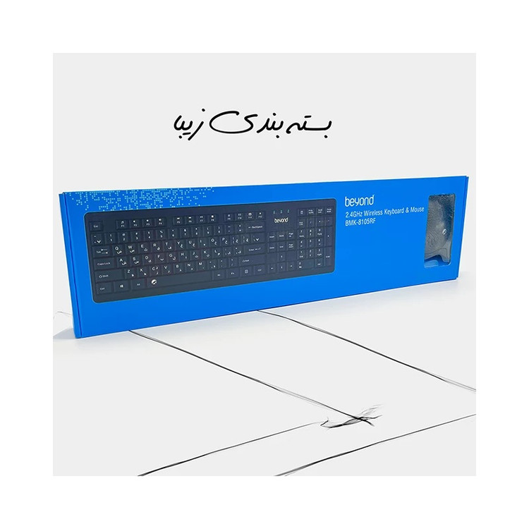 Beyond Mouse and Keyboard BMK8105RF